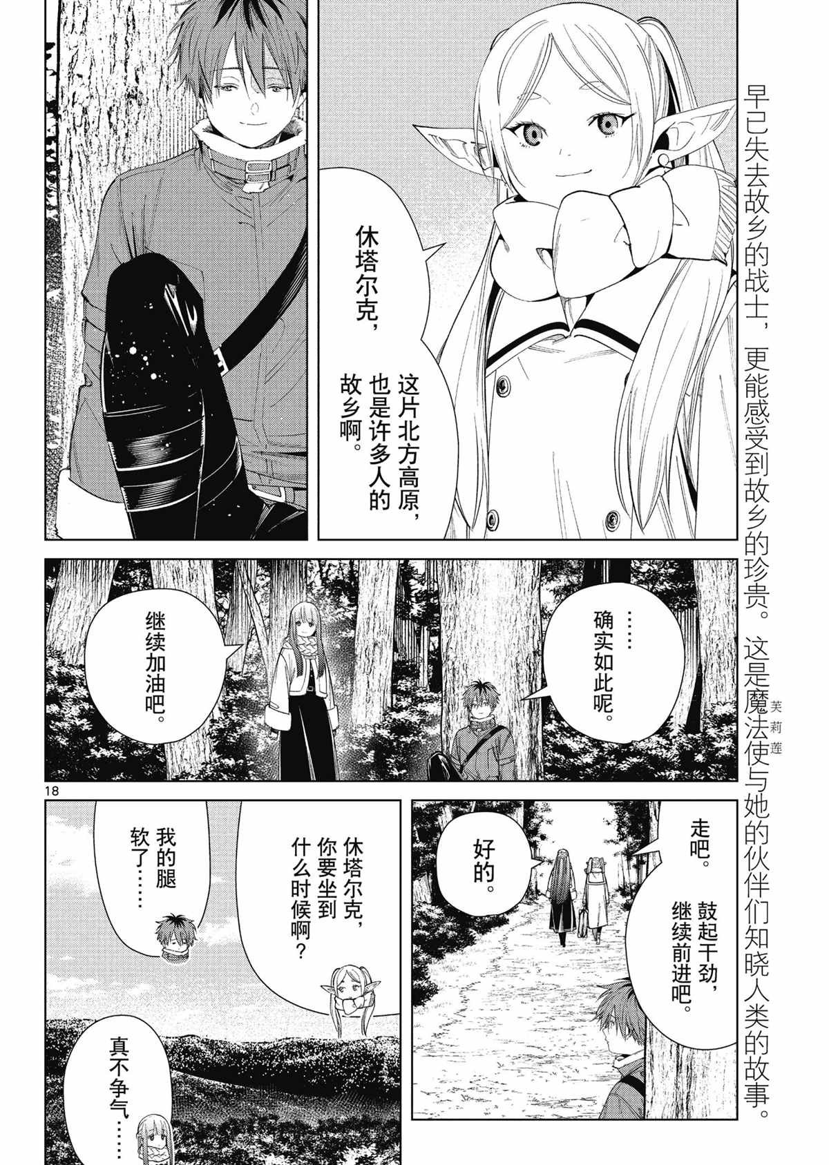 第68话 试看版