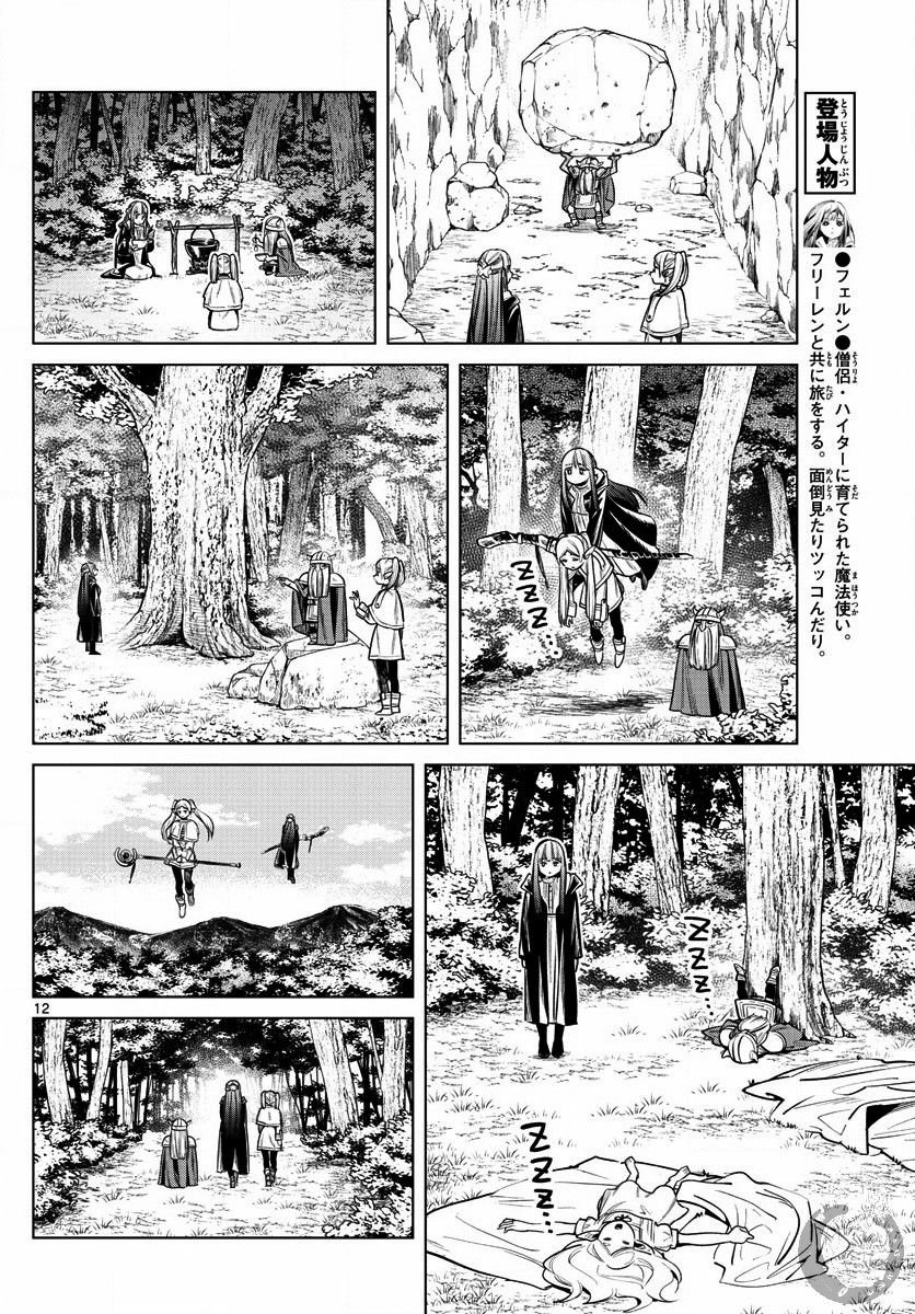 第7话 魂眠之地