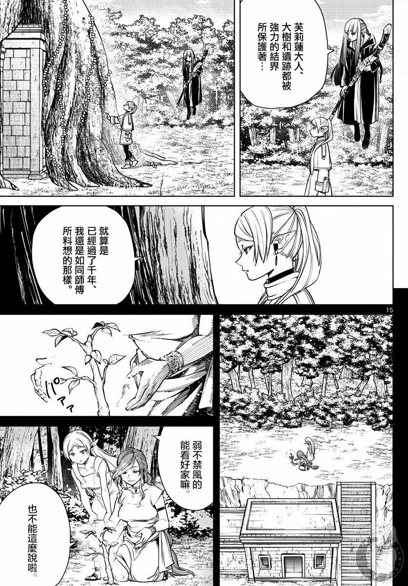 第7话 魂眠之地