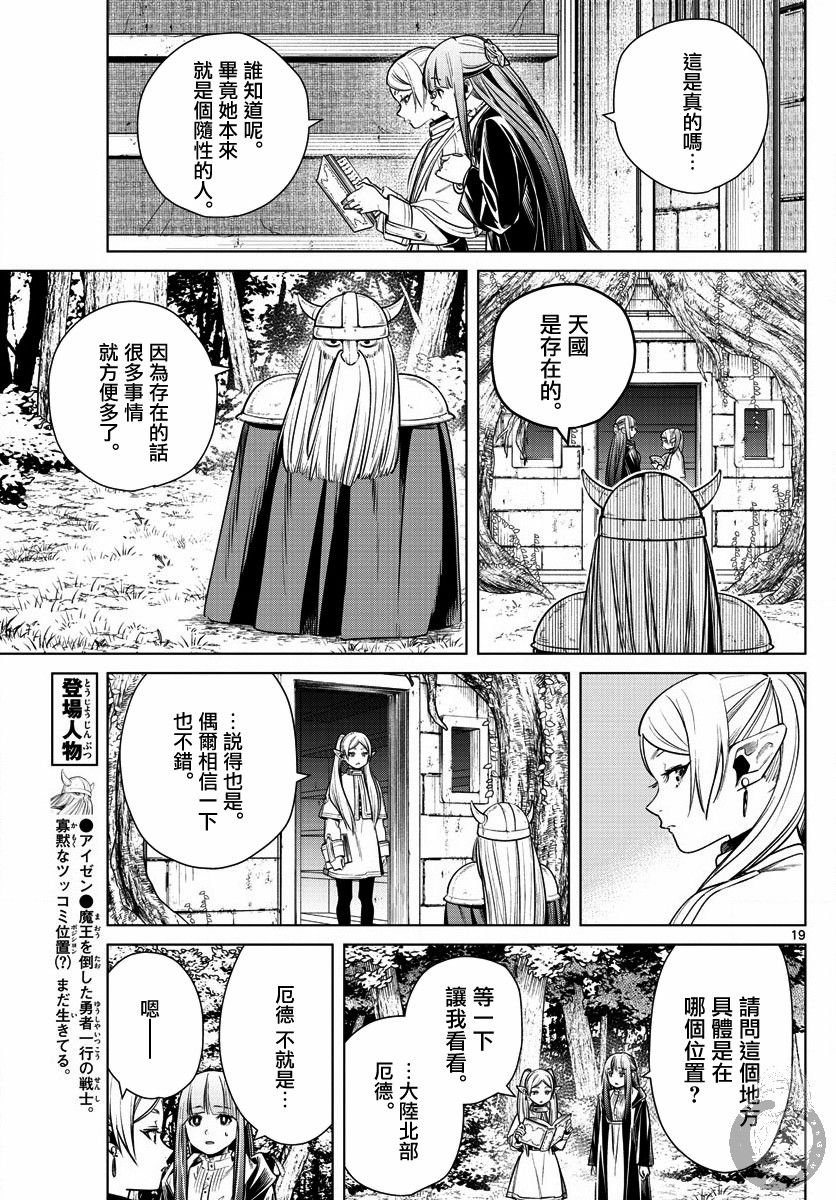 第7话 魂眠之地