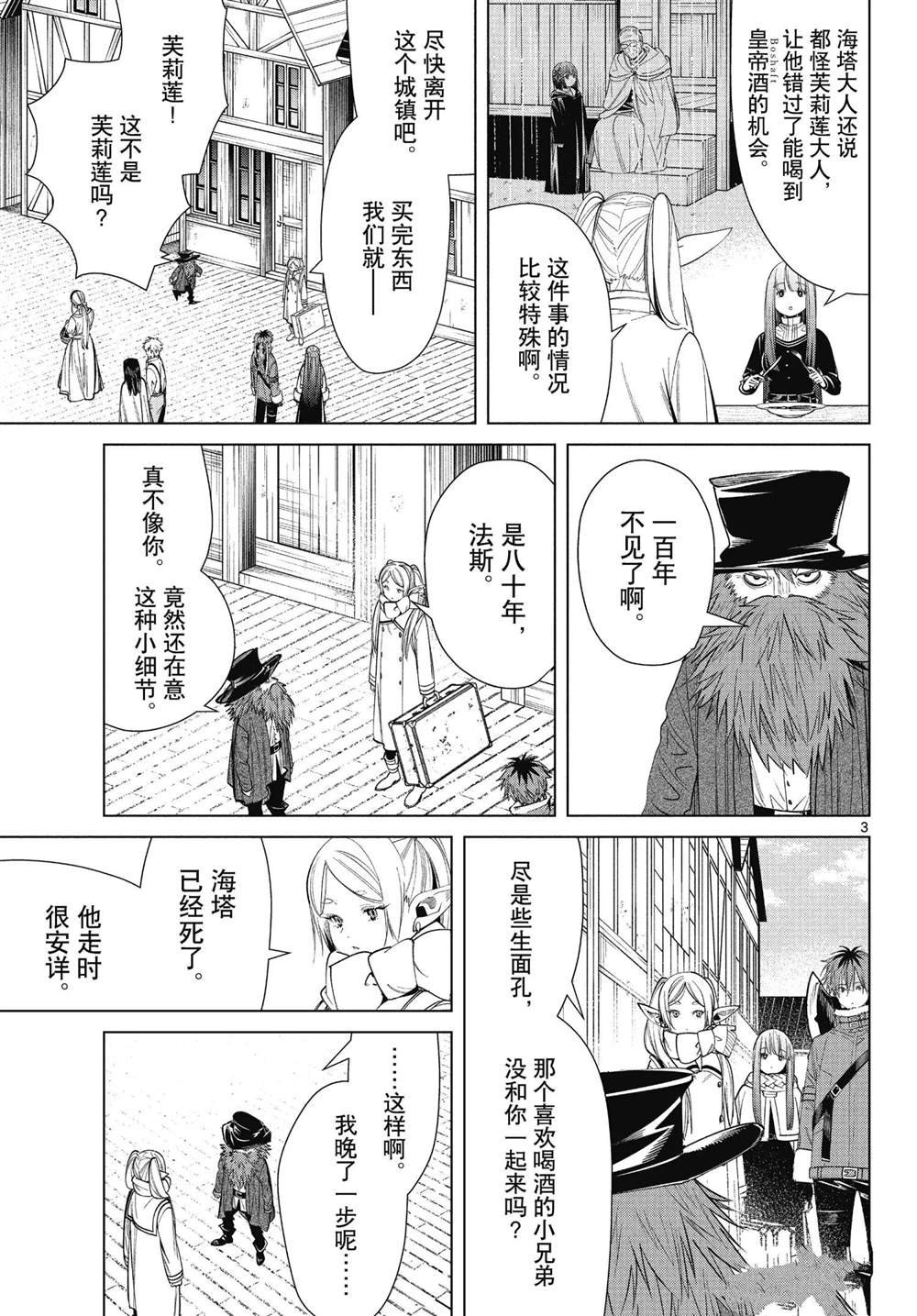 第69话 试看版