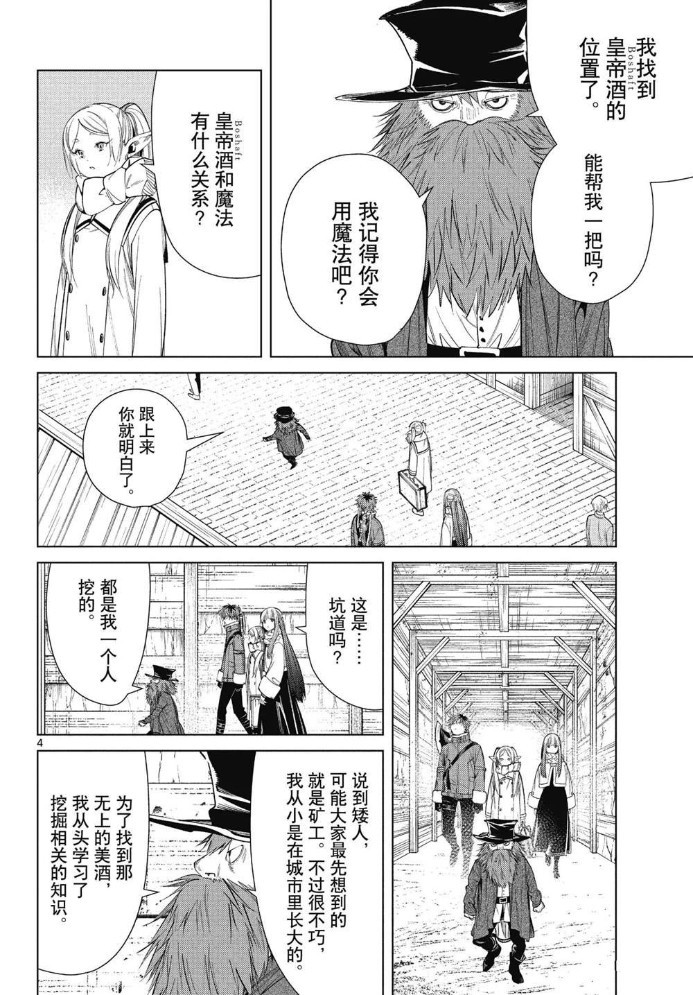 第69话 试看版