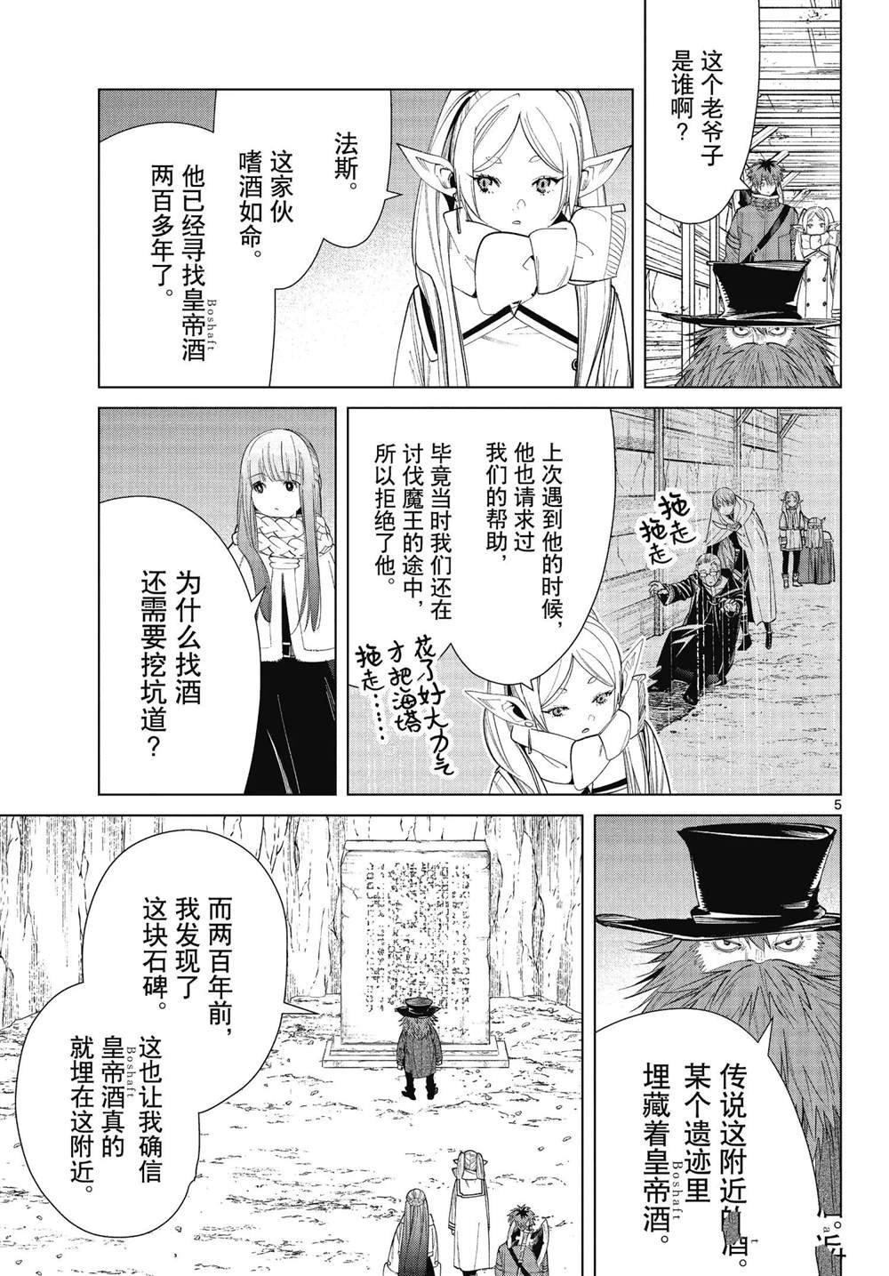 第69话 试看版