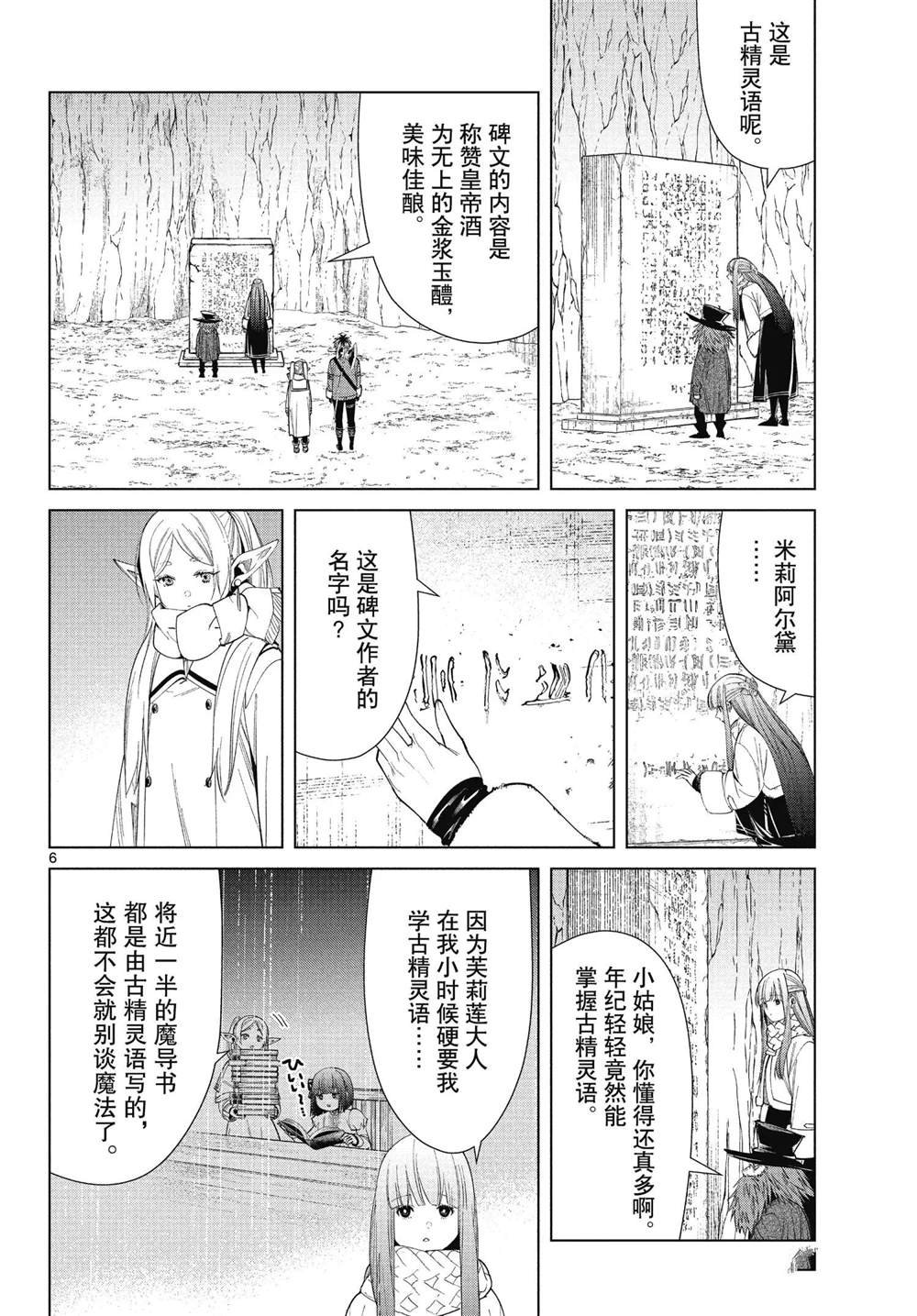 第69话 试看版