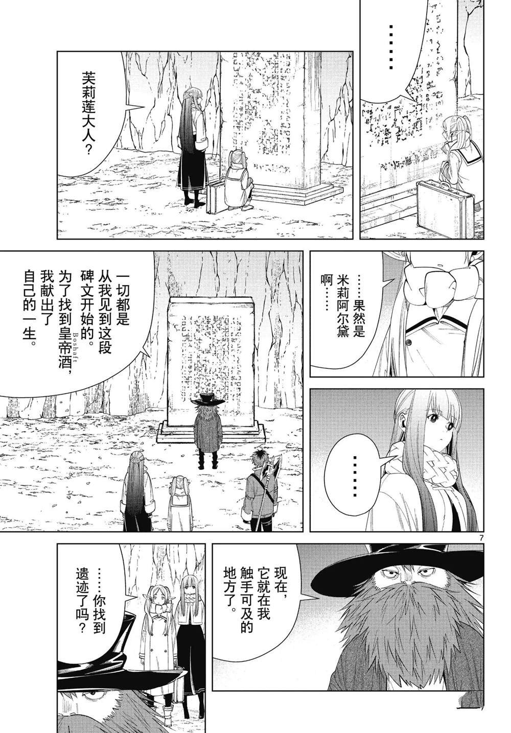 第69话 试看版