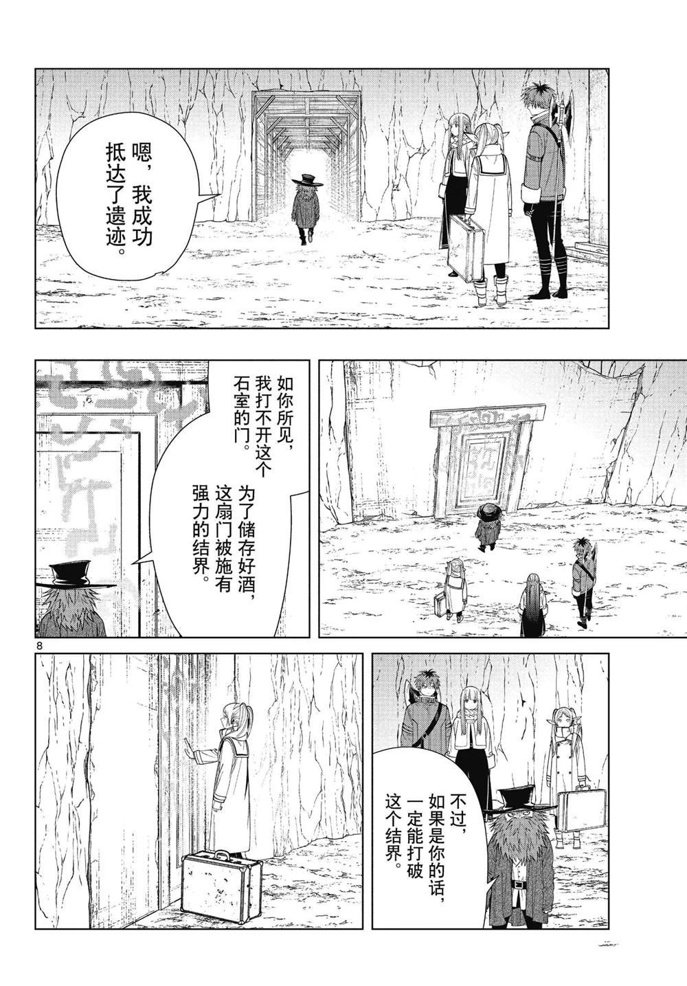 第69话 试看版