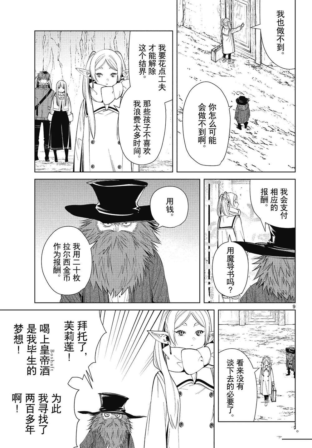 第69话 试看版