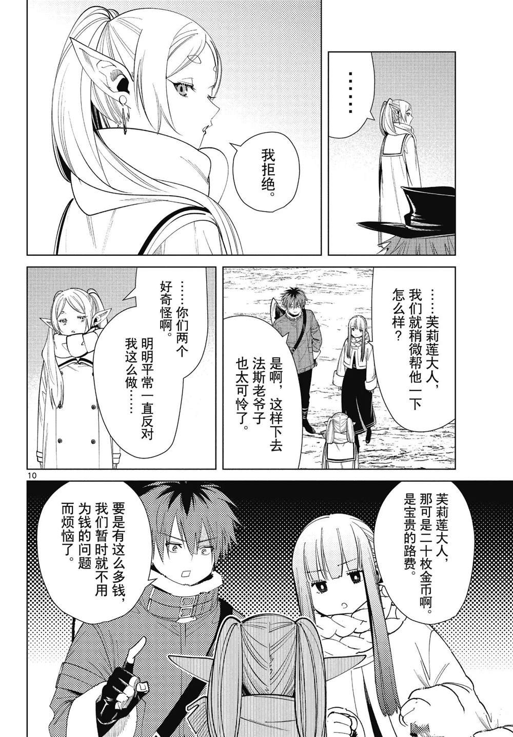 第69话 试看版