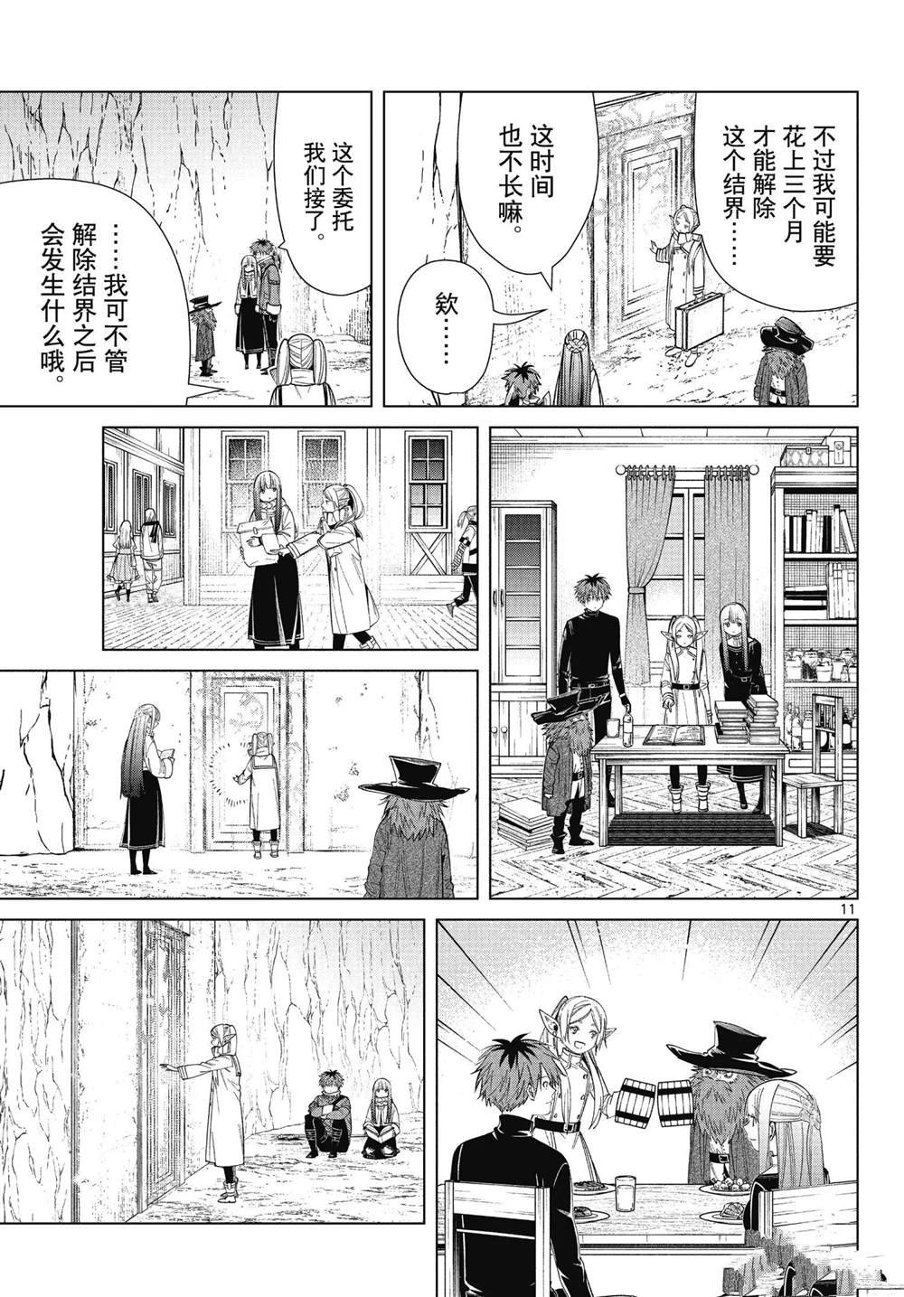 第69话 试看版