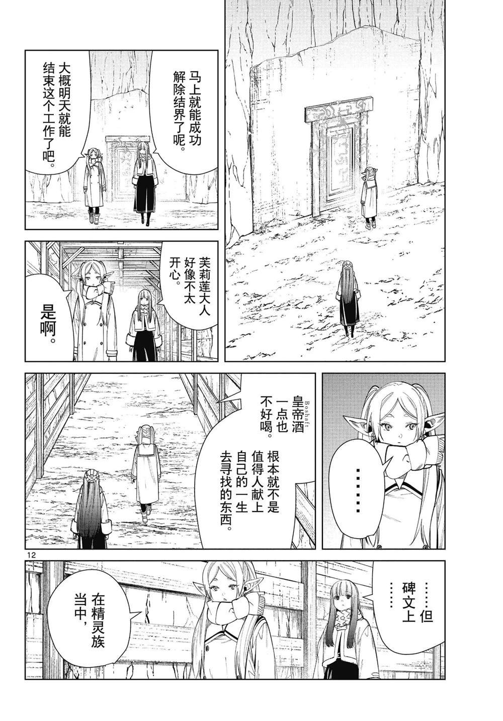 第69话 试看版