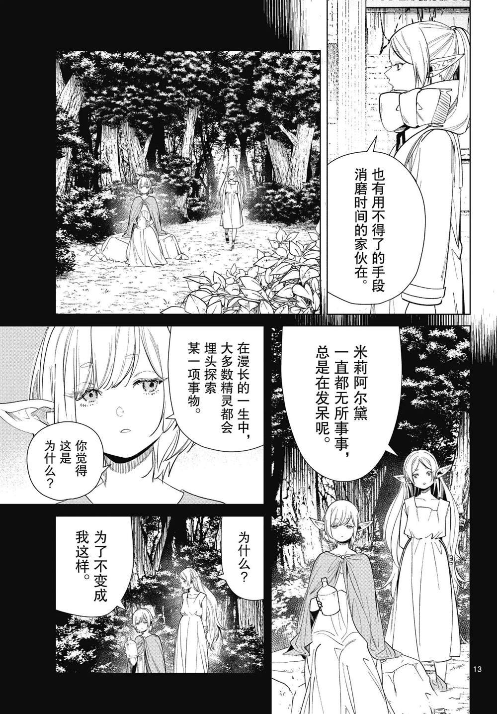 第69话 试看版