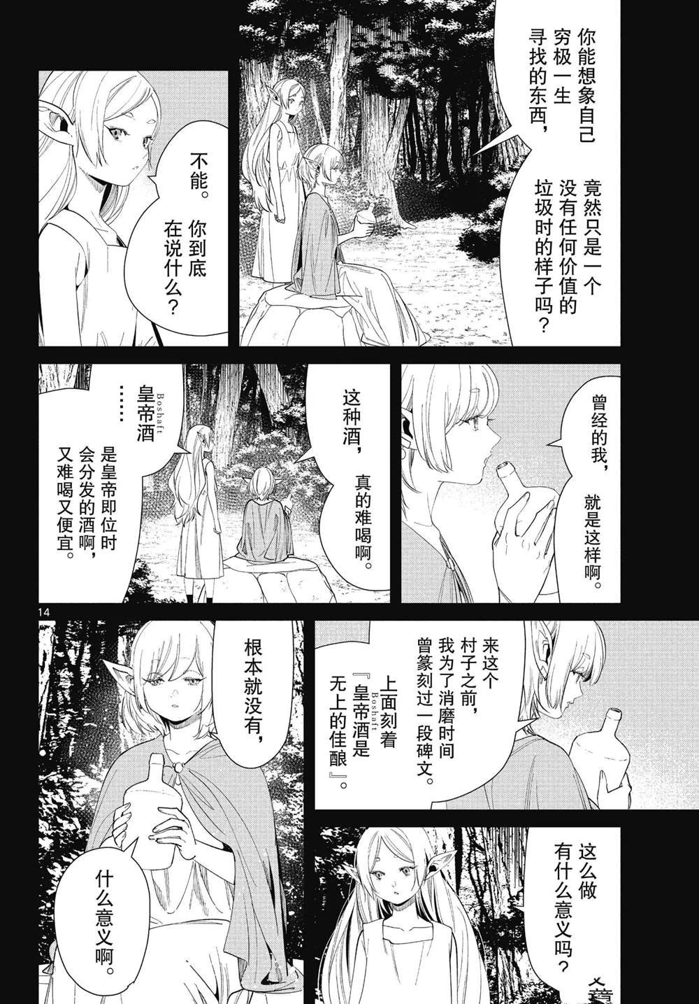 第69话 试看版