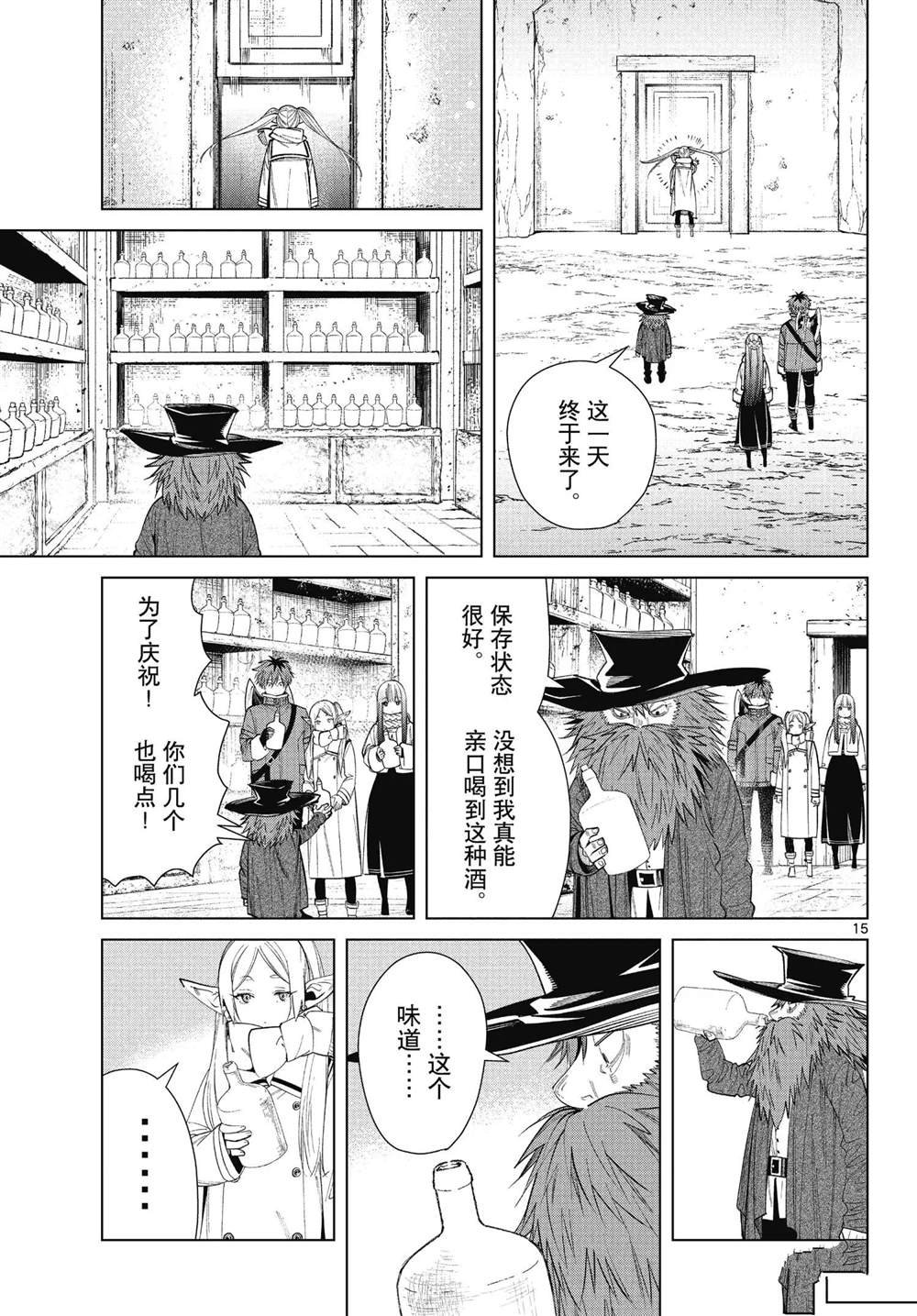 第69话 试看版