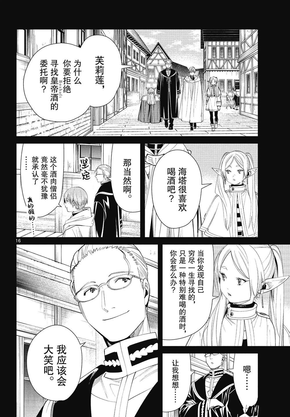 第69话 试看版