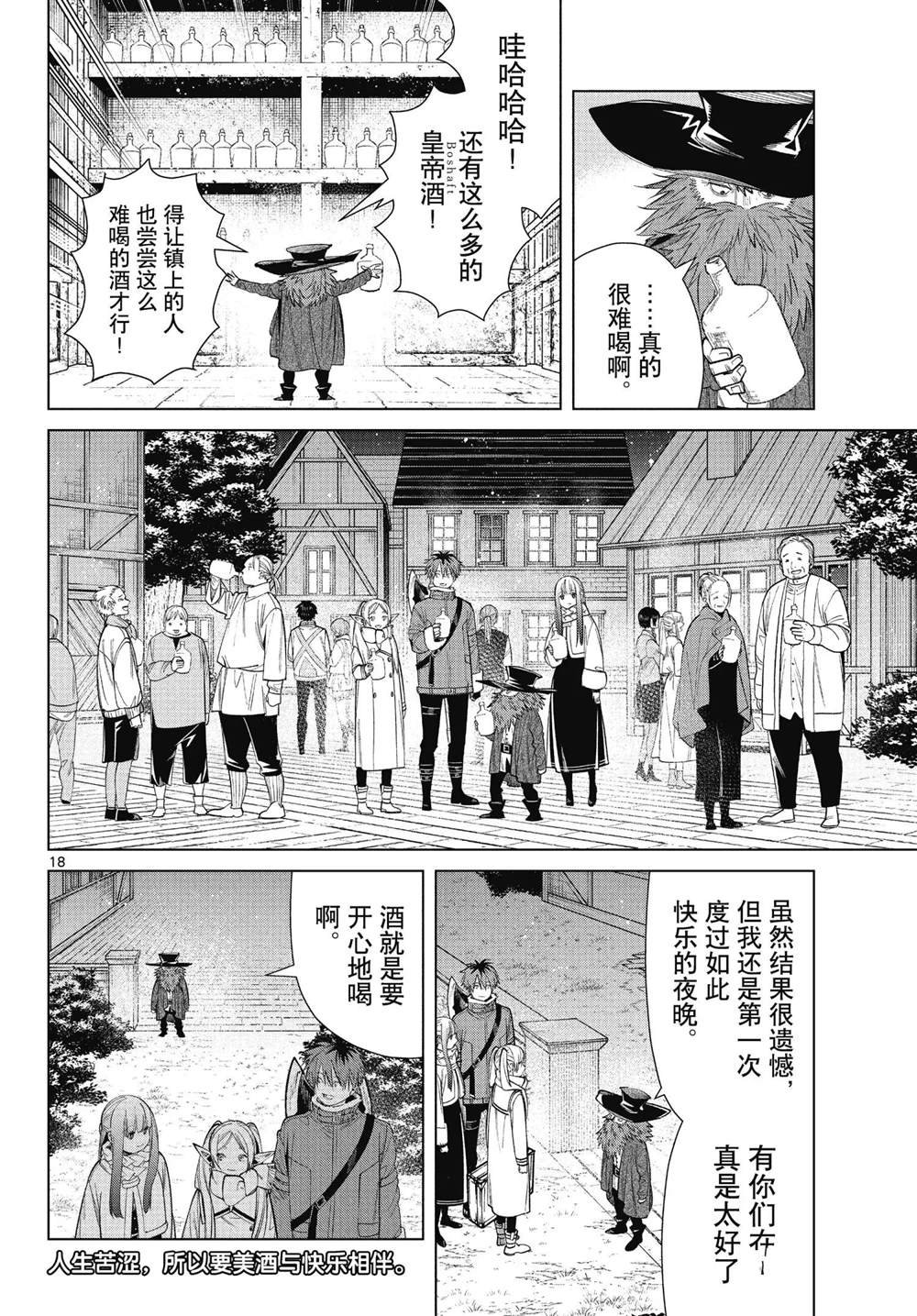 第69话 试看版