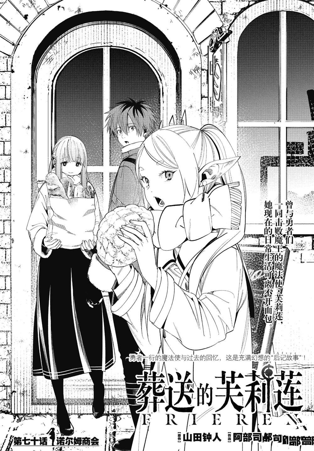 第70话 试看版