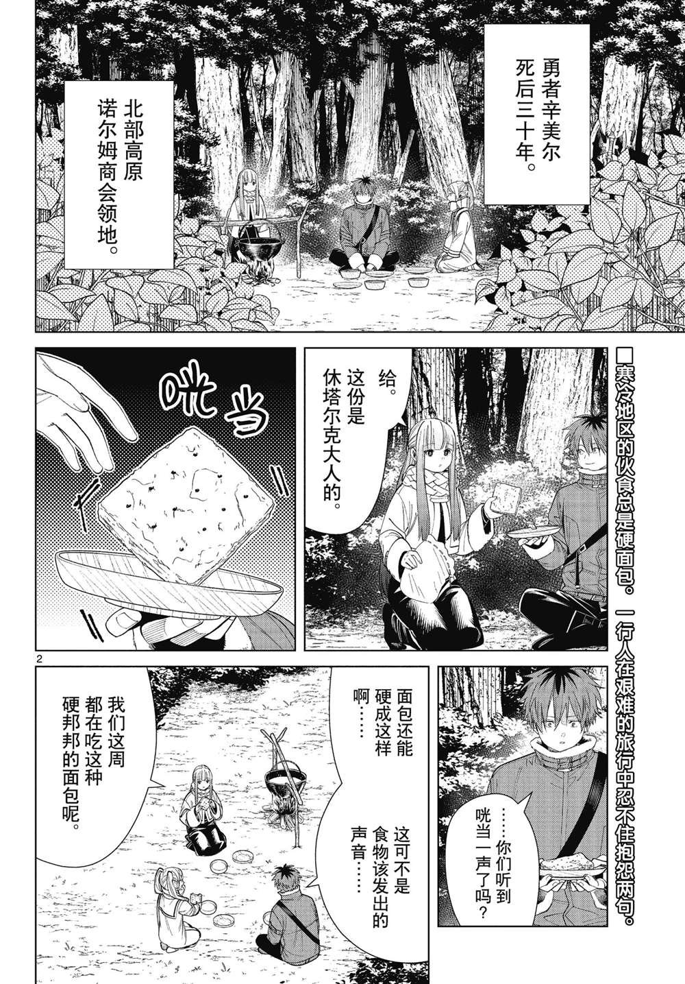 第70话 试看版