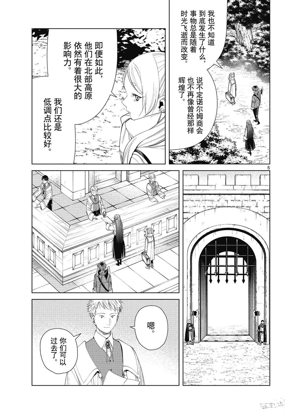 第70话 试看版