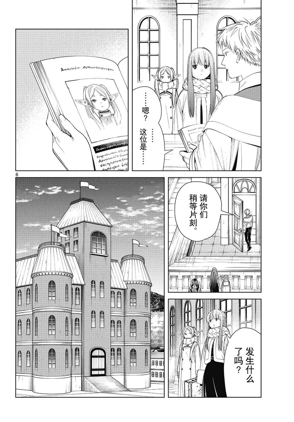 第70话 试看版