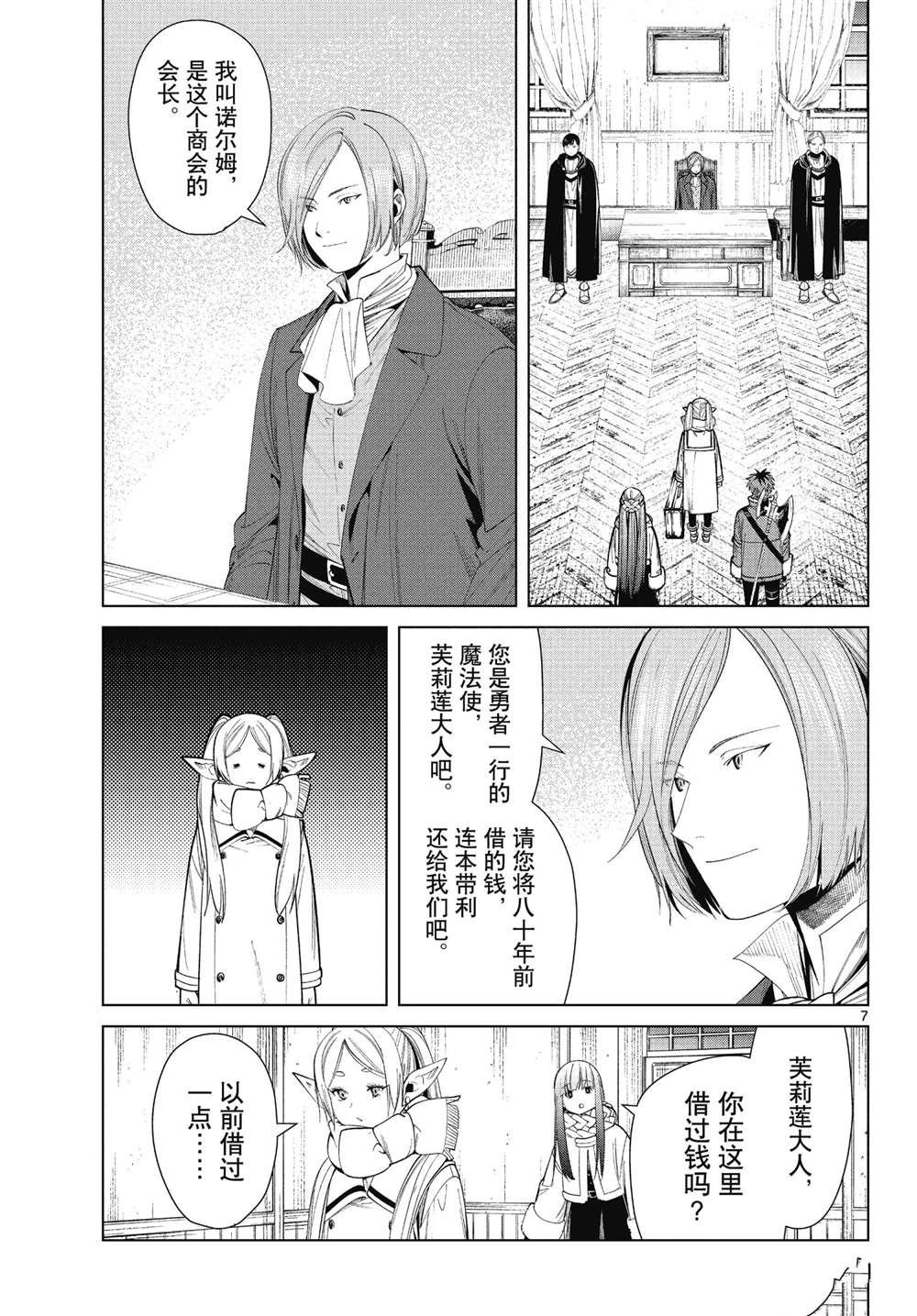 第70话 试看版