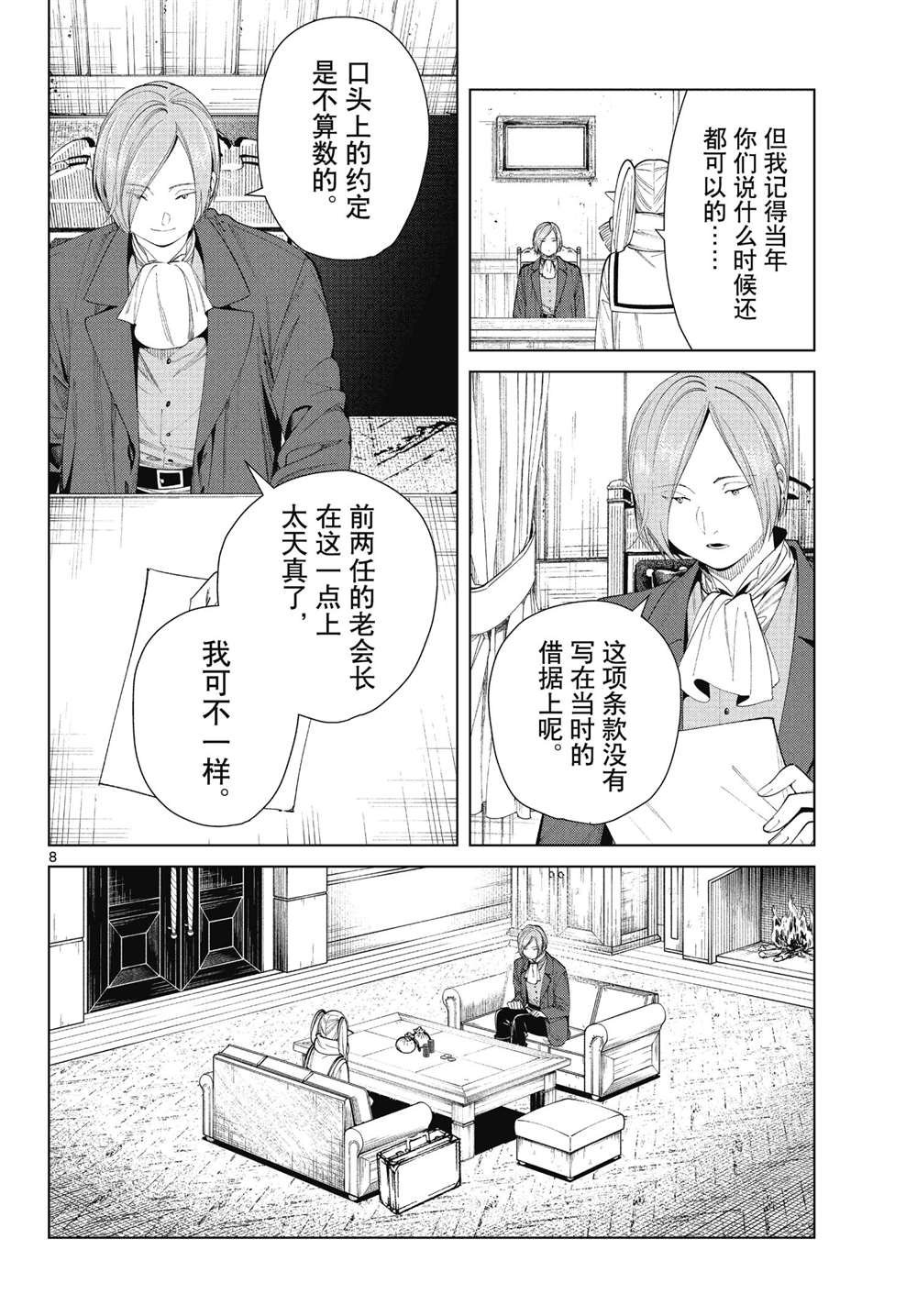 第70话 试看版