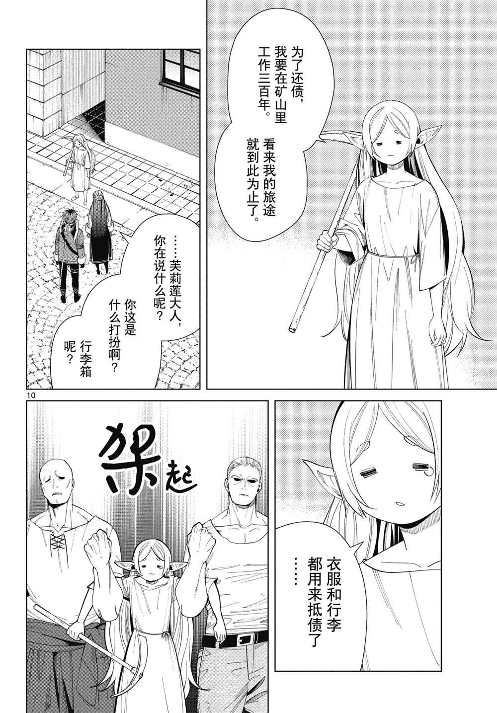 第70话 试看版
