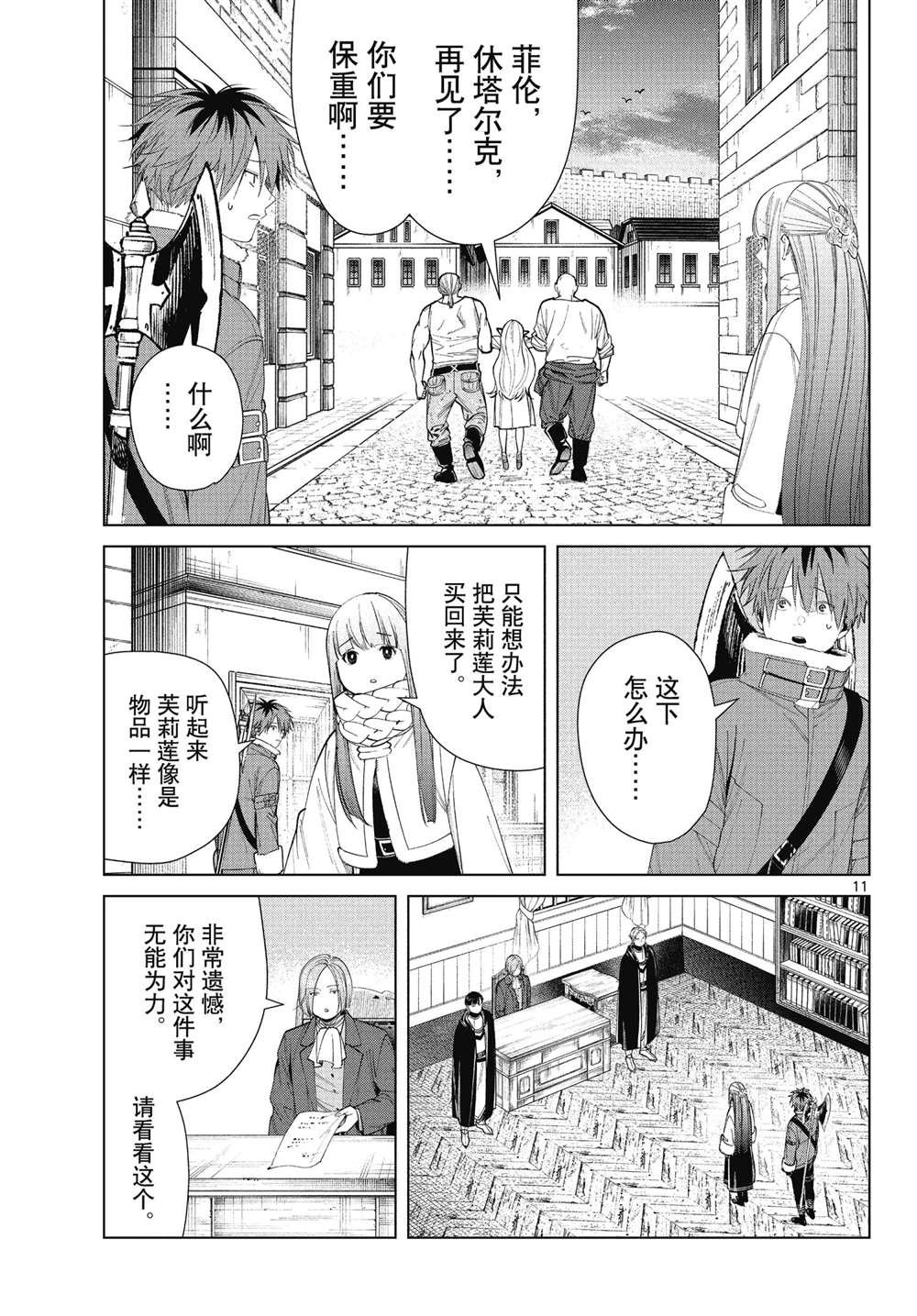 第70话 试看版