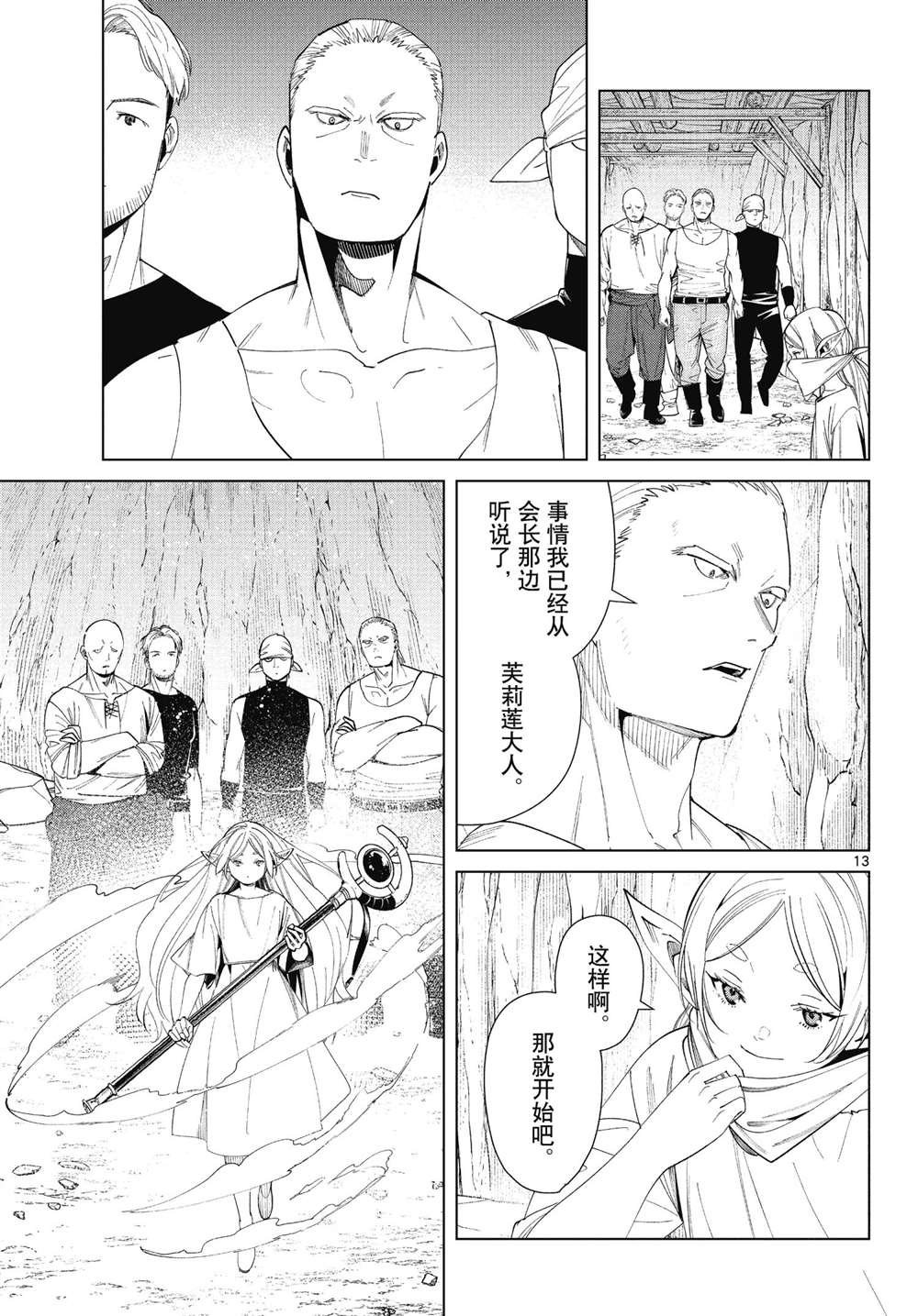 第70话 试看版