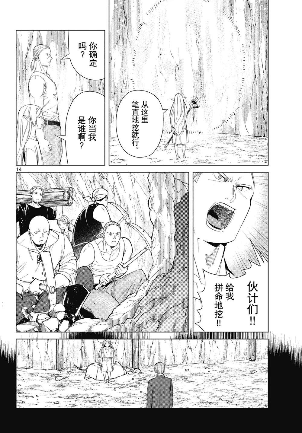 第70话 试看版