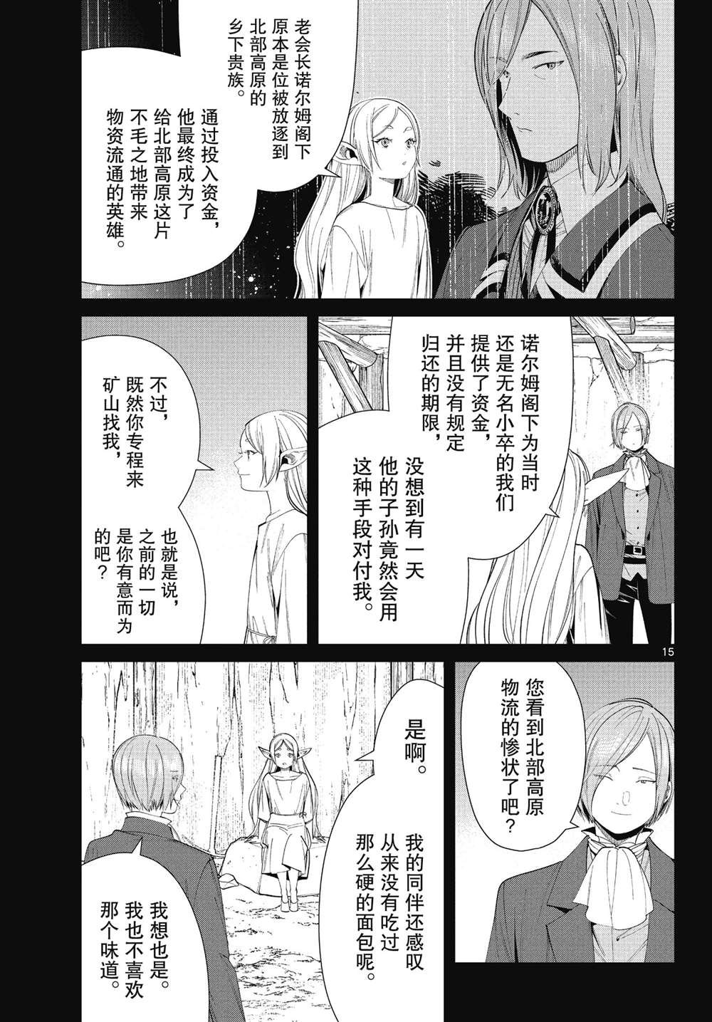 第70话 试看版