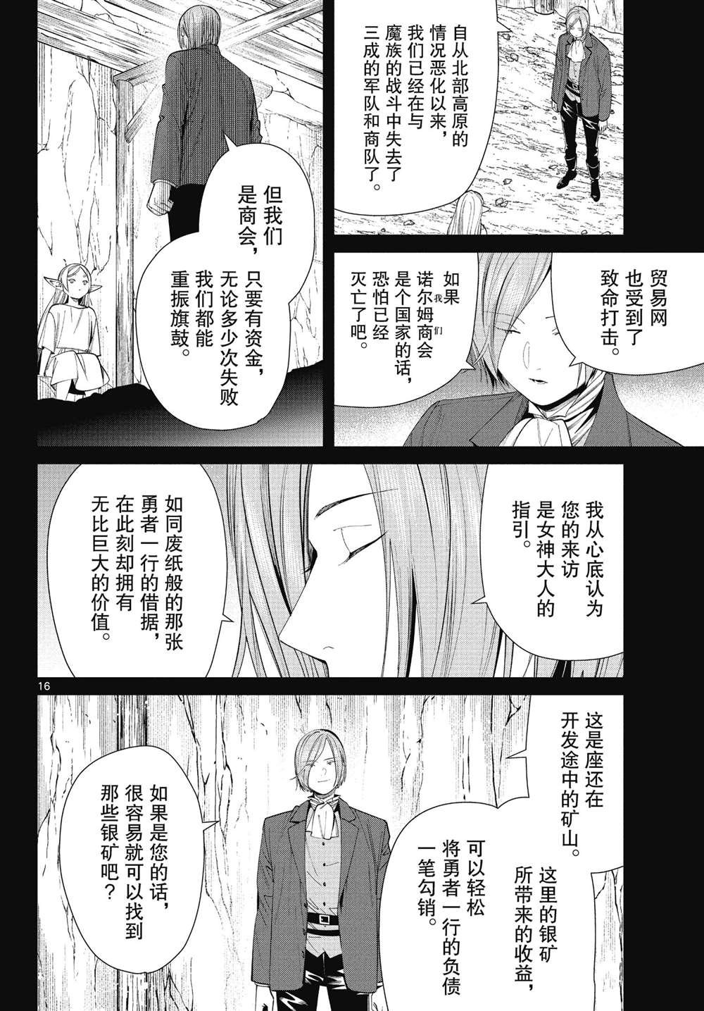 第70话 试看版