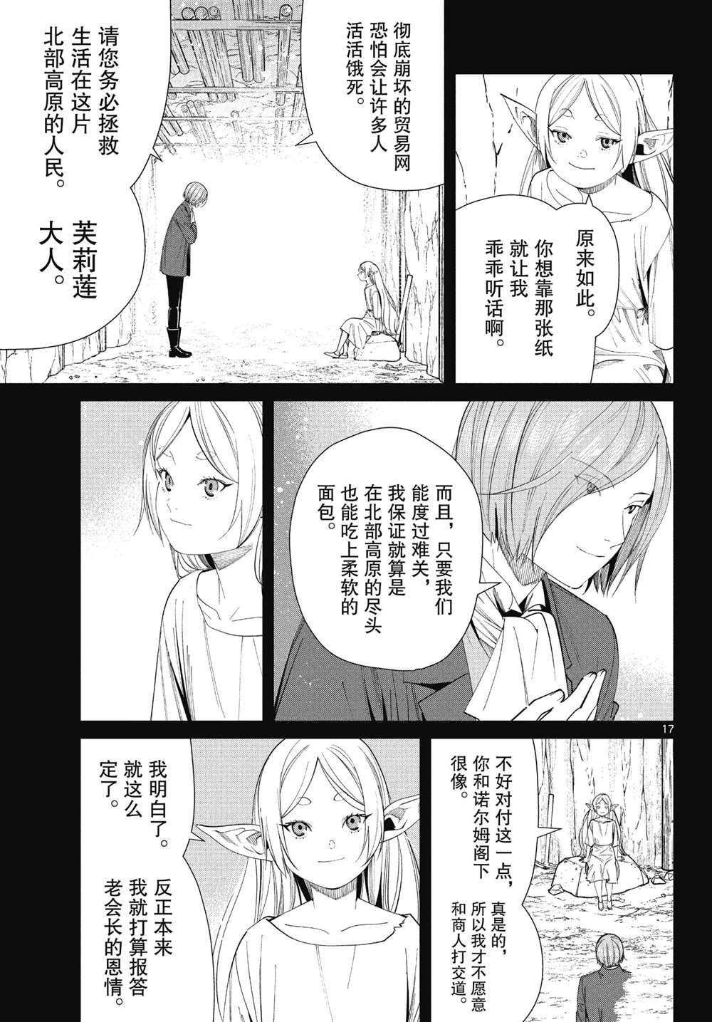 第70话 试看版