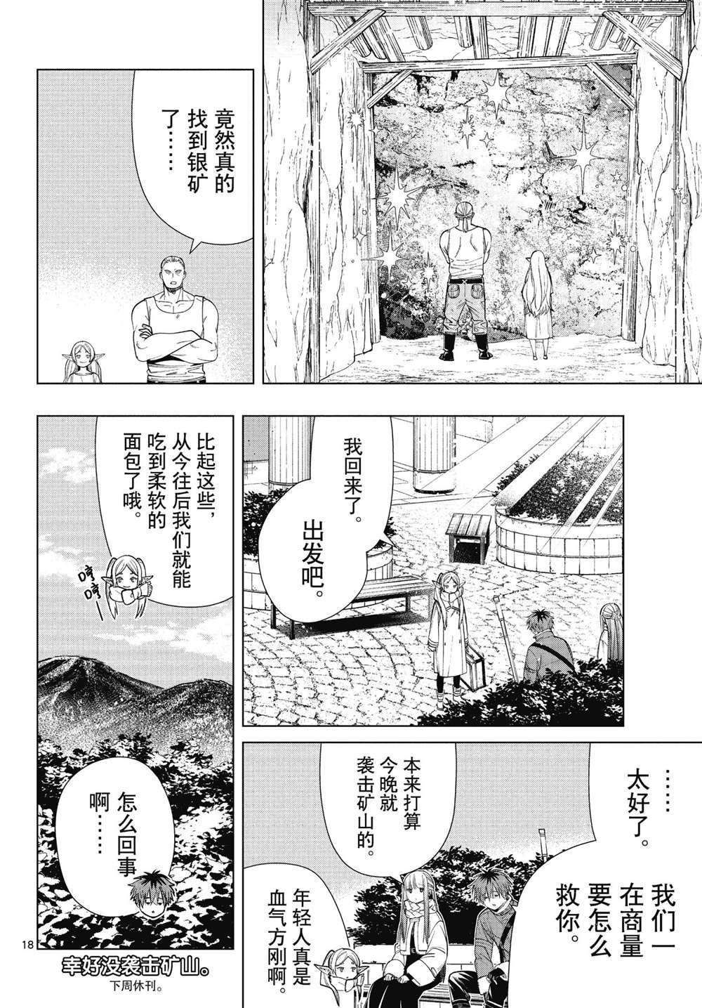 第70话 试看版