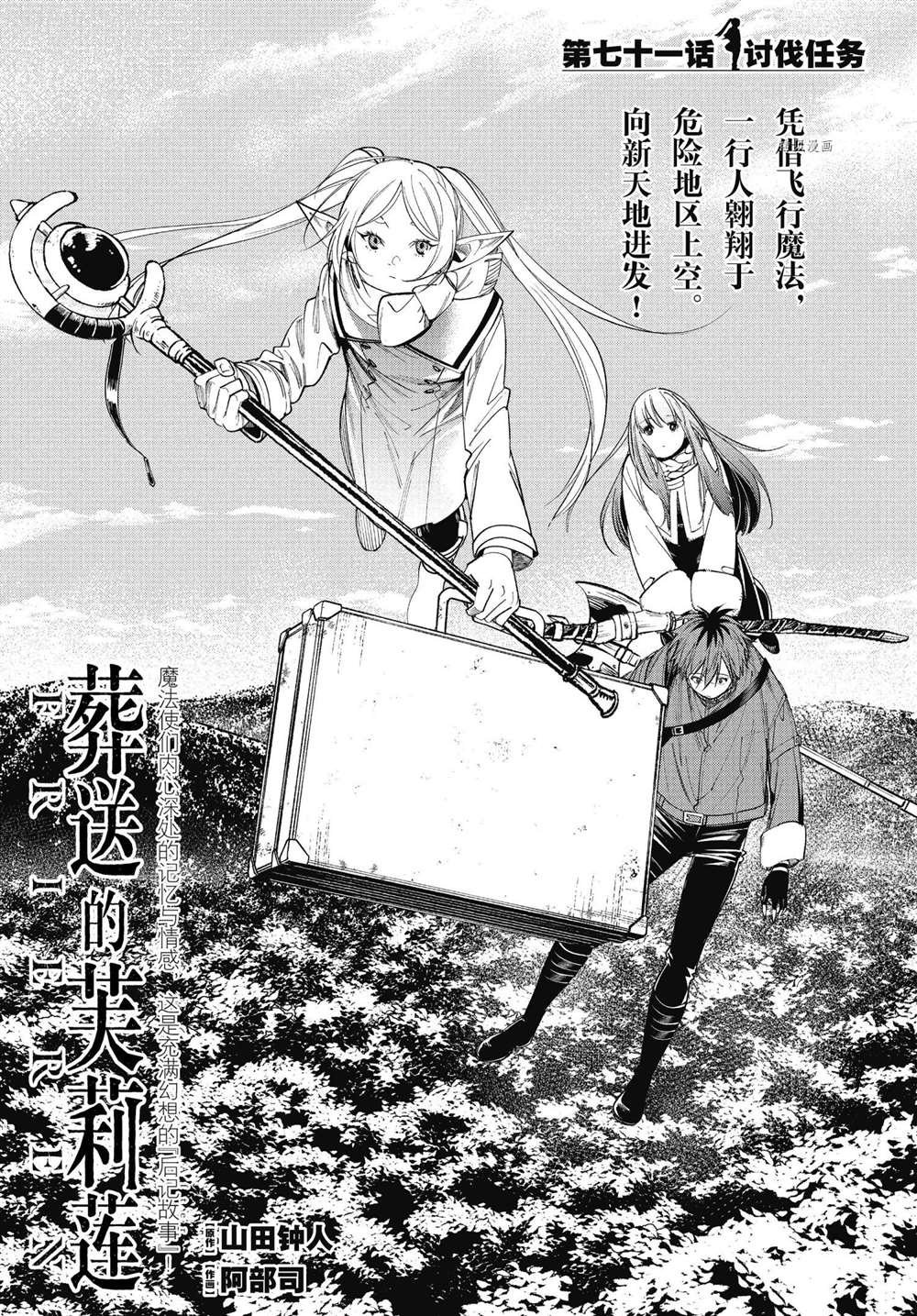 第71话 试看版