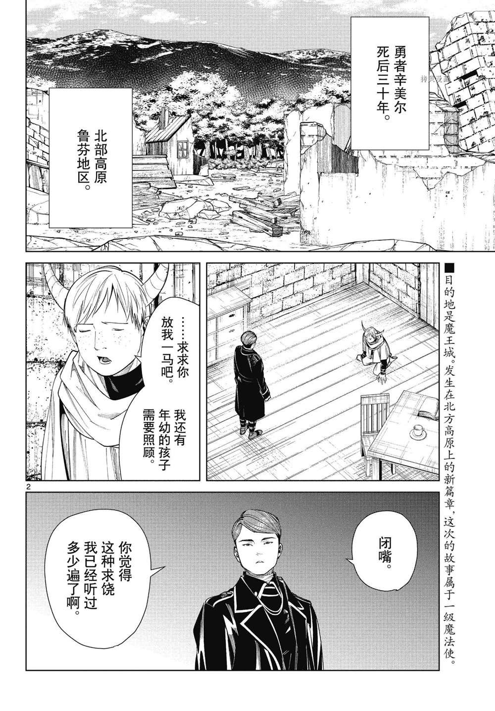 第71话 试看版