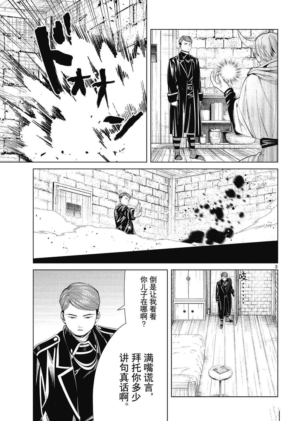 第71话 试看版