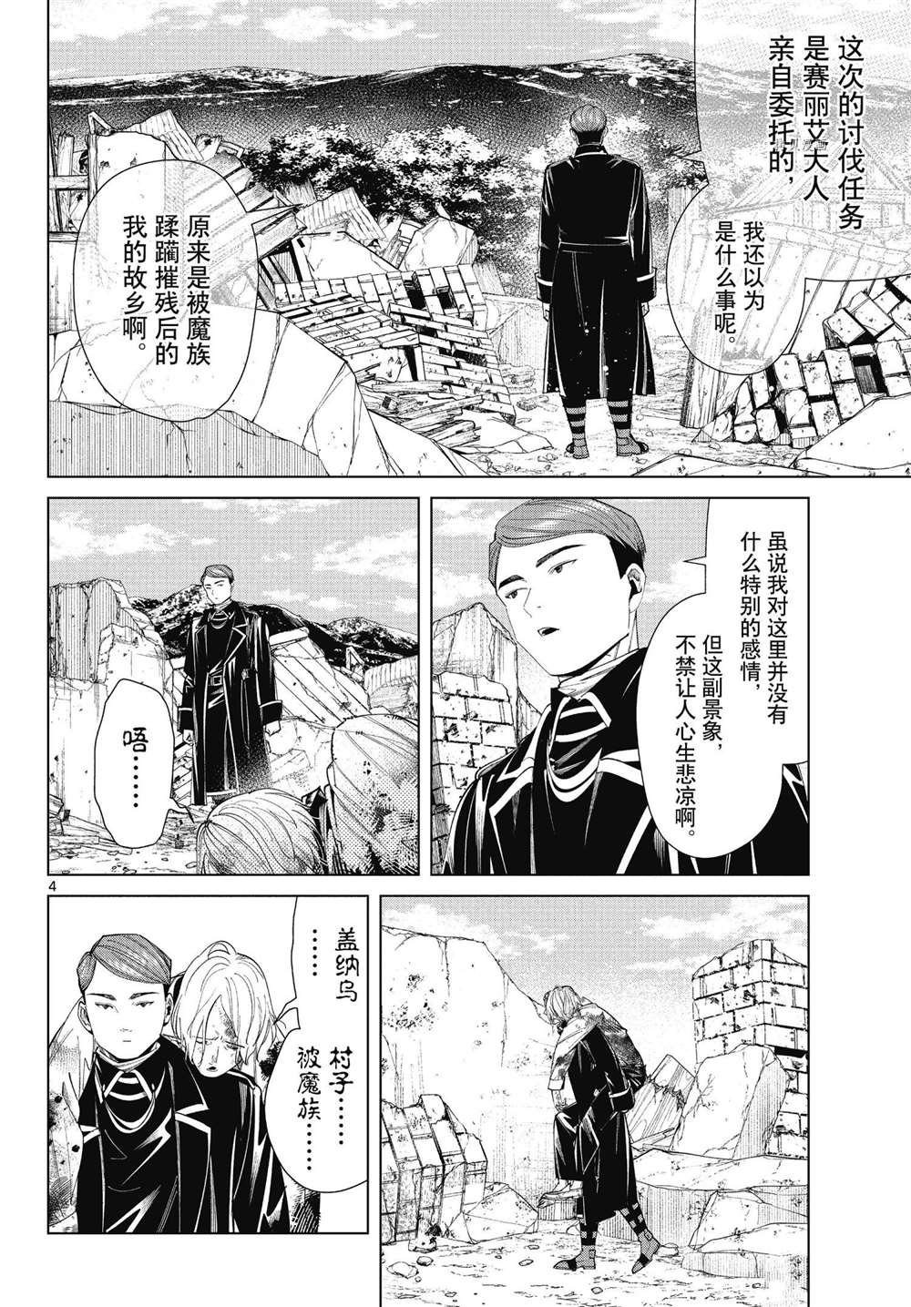 第71话 试看版