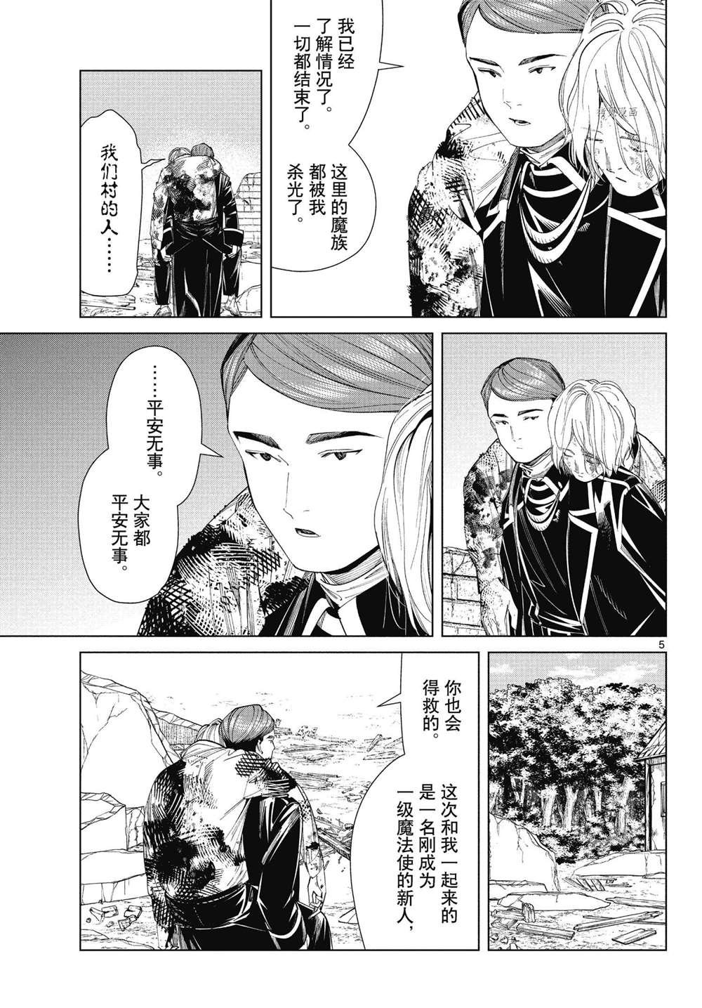 第71话 试看版