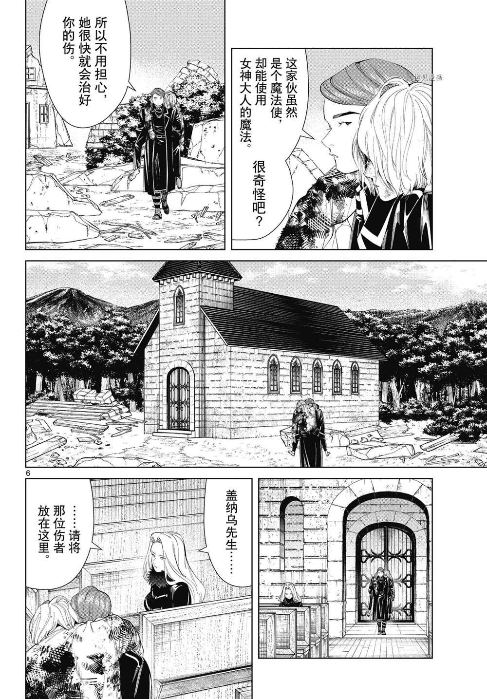 第71话 试看版