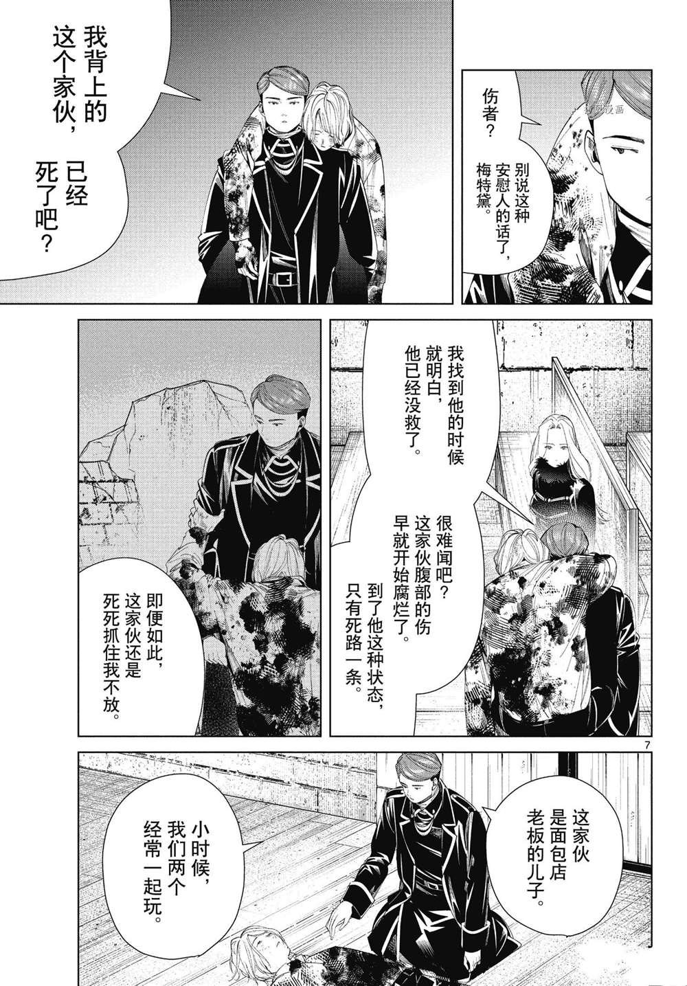 第71话 试看版