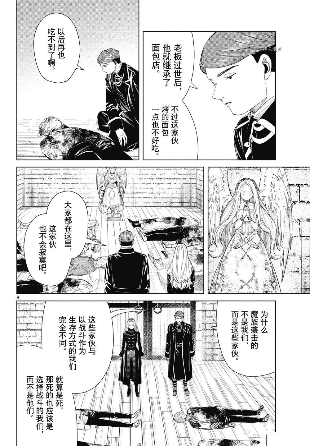 第71话 试看版