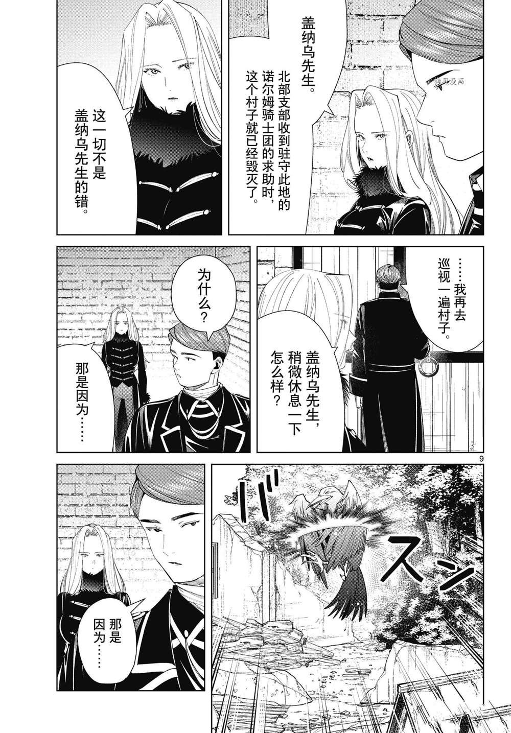 第71话 试看版