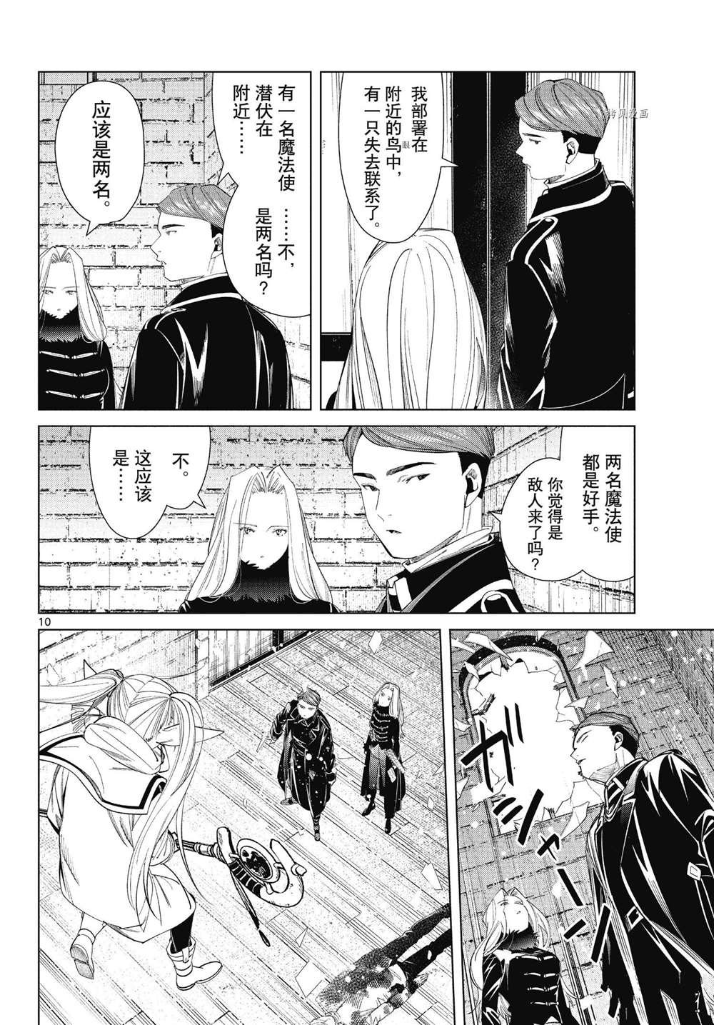 第71话 试看版