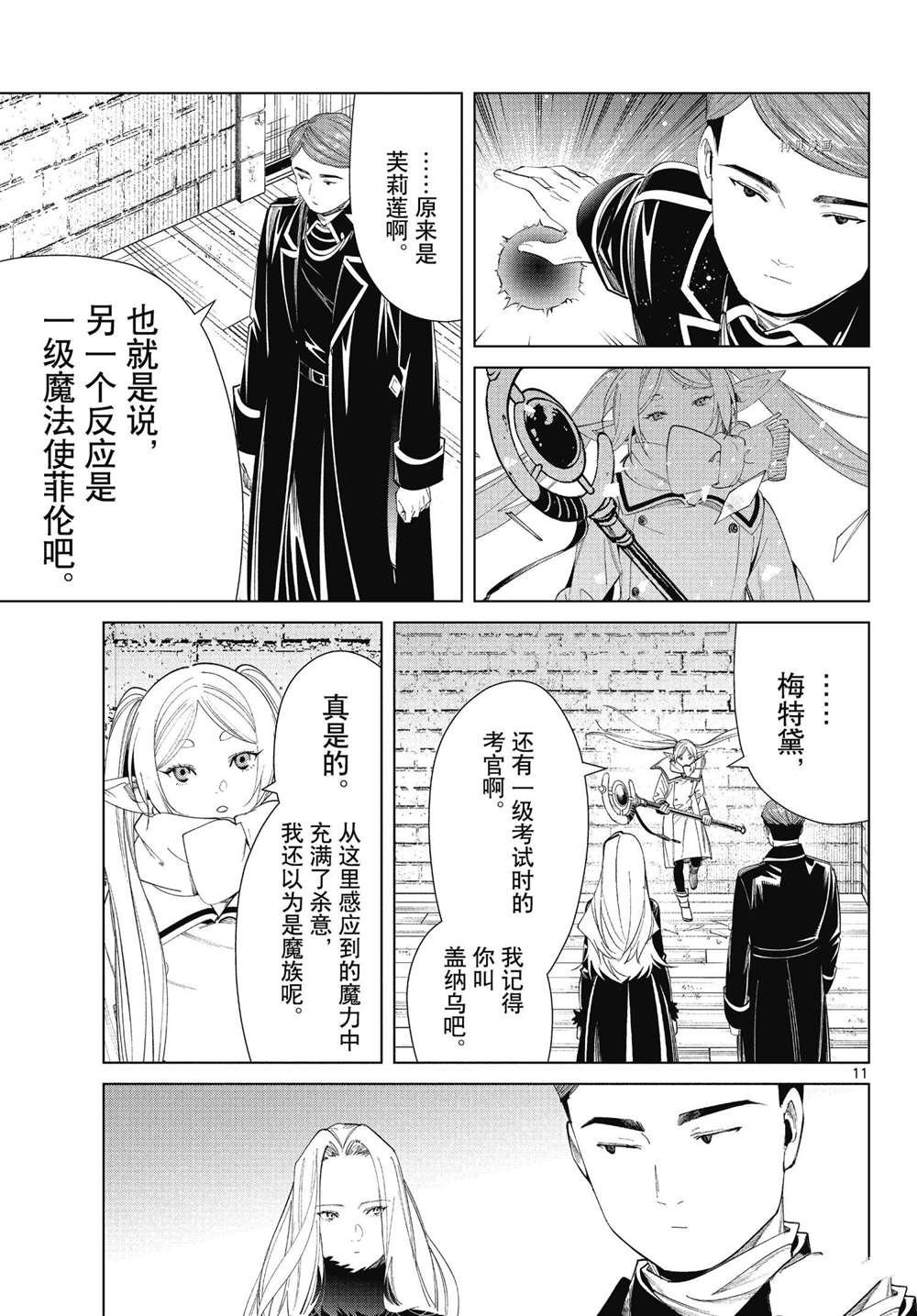 第71话 试看版