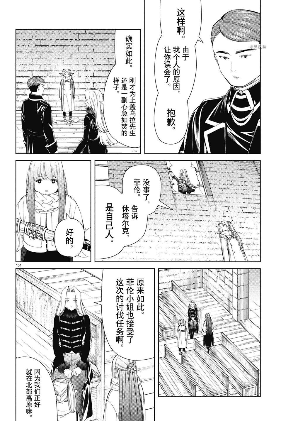 第71话 试看版