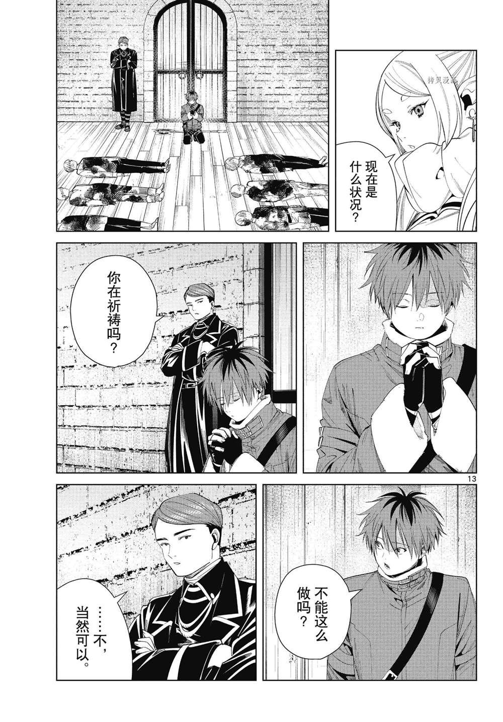 第71话 试看版