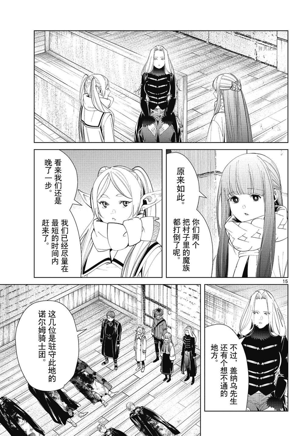 第71话 试看版