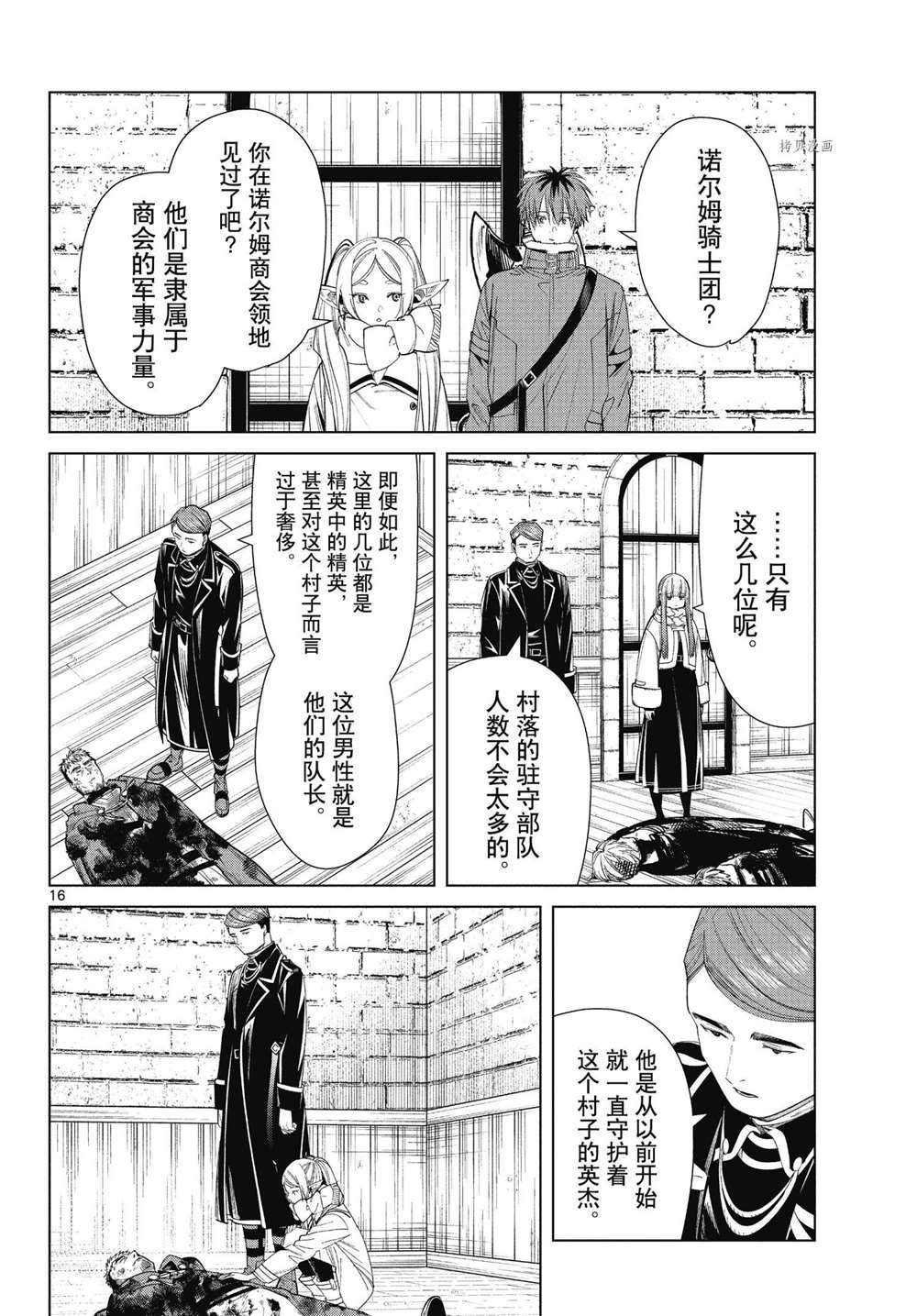 第71话 试看版