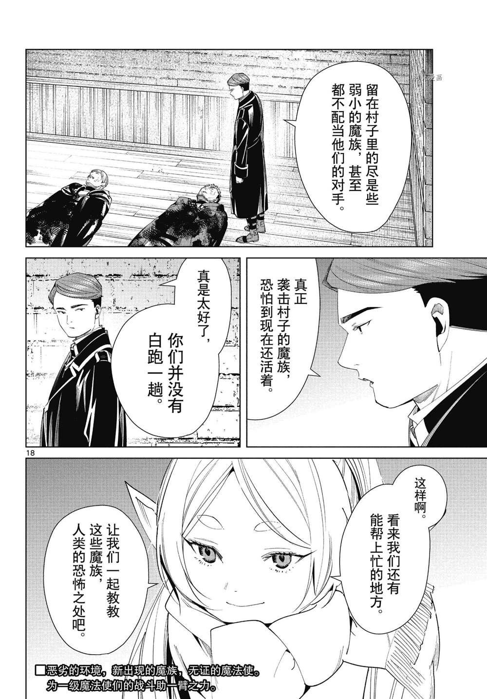 第71话 试看版