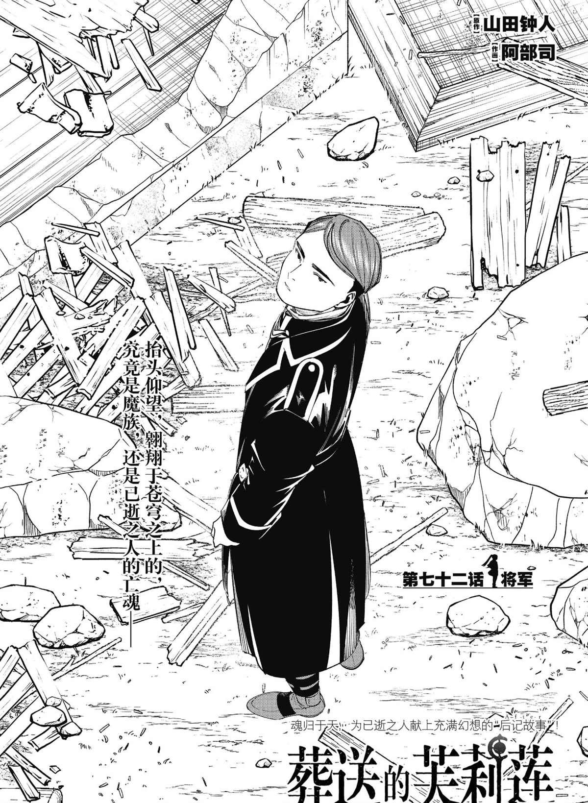 第72话 试看版
